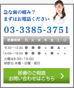 カウンセリング予約